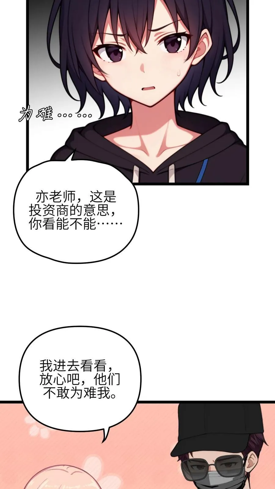 第140话 第4页