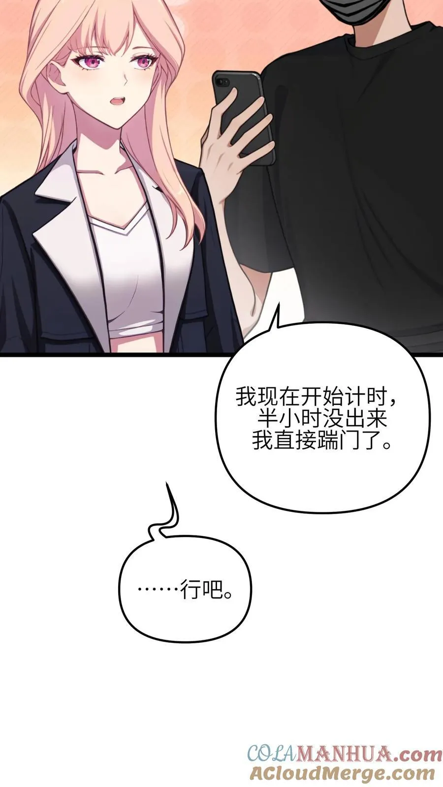 第140话 第5页