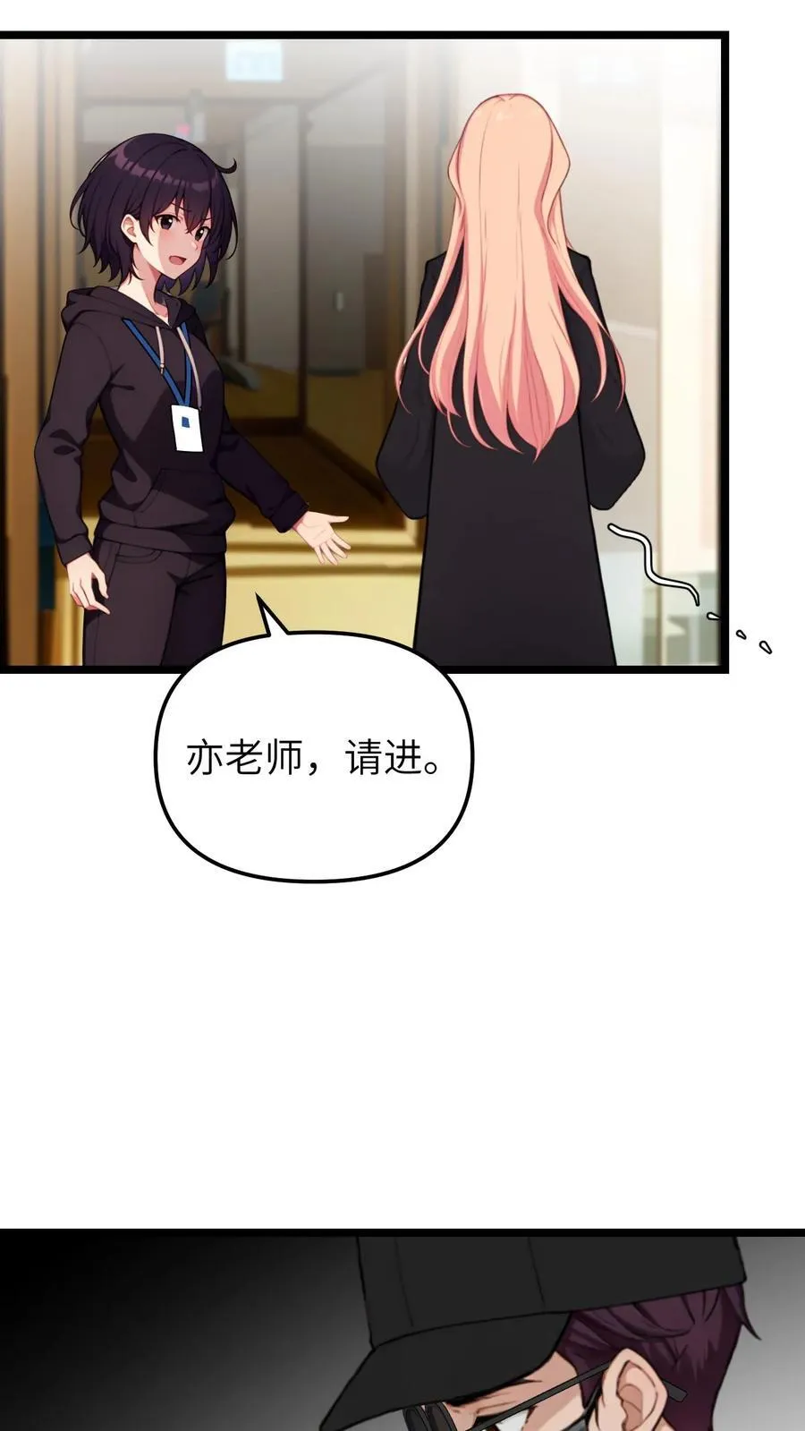 第140话 第6页