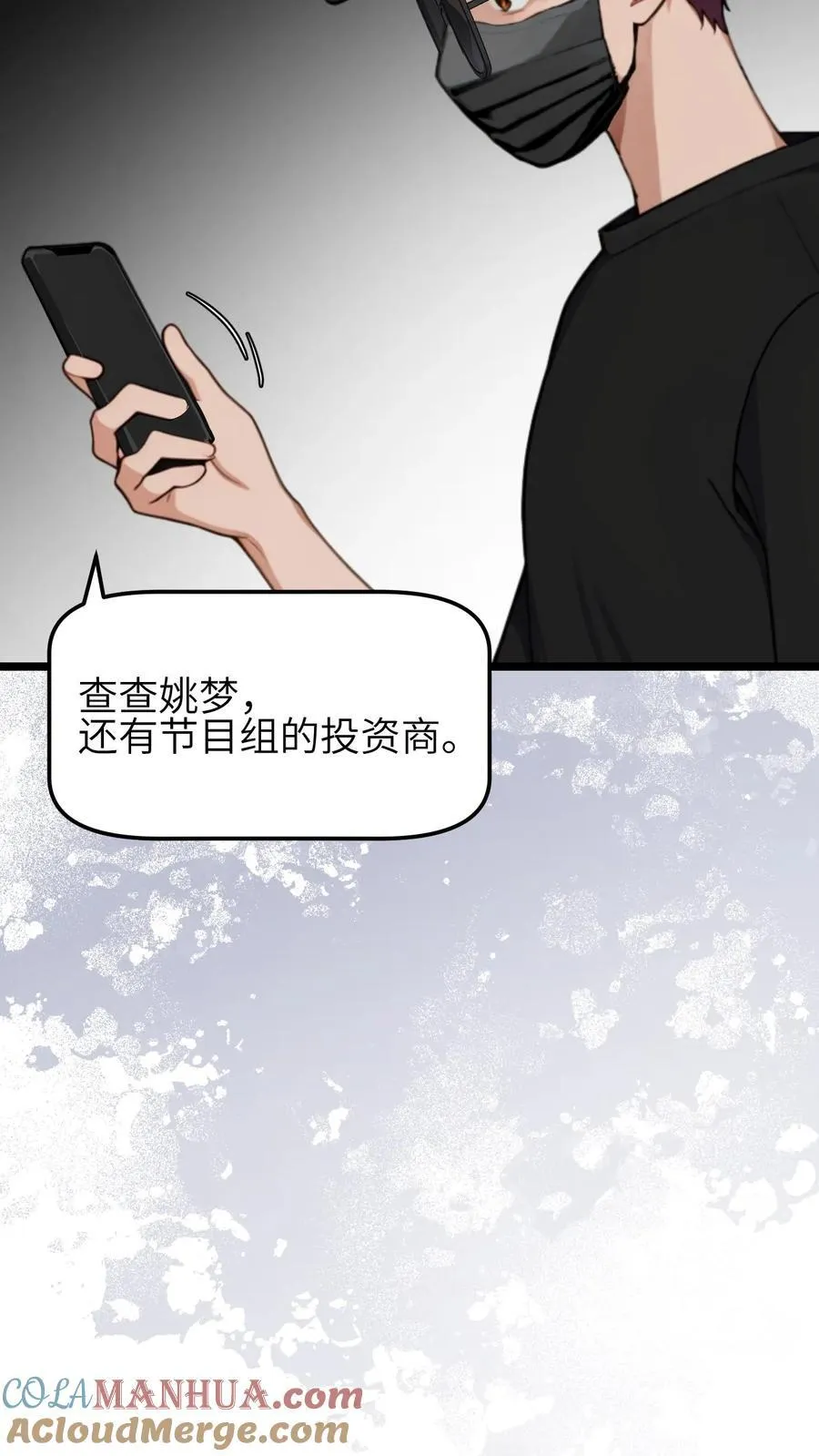 第140话 第7页
