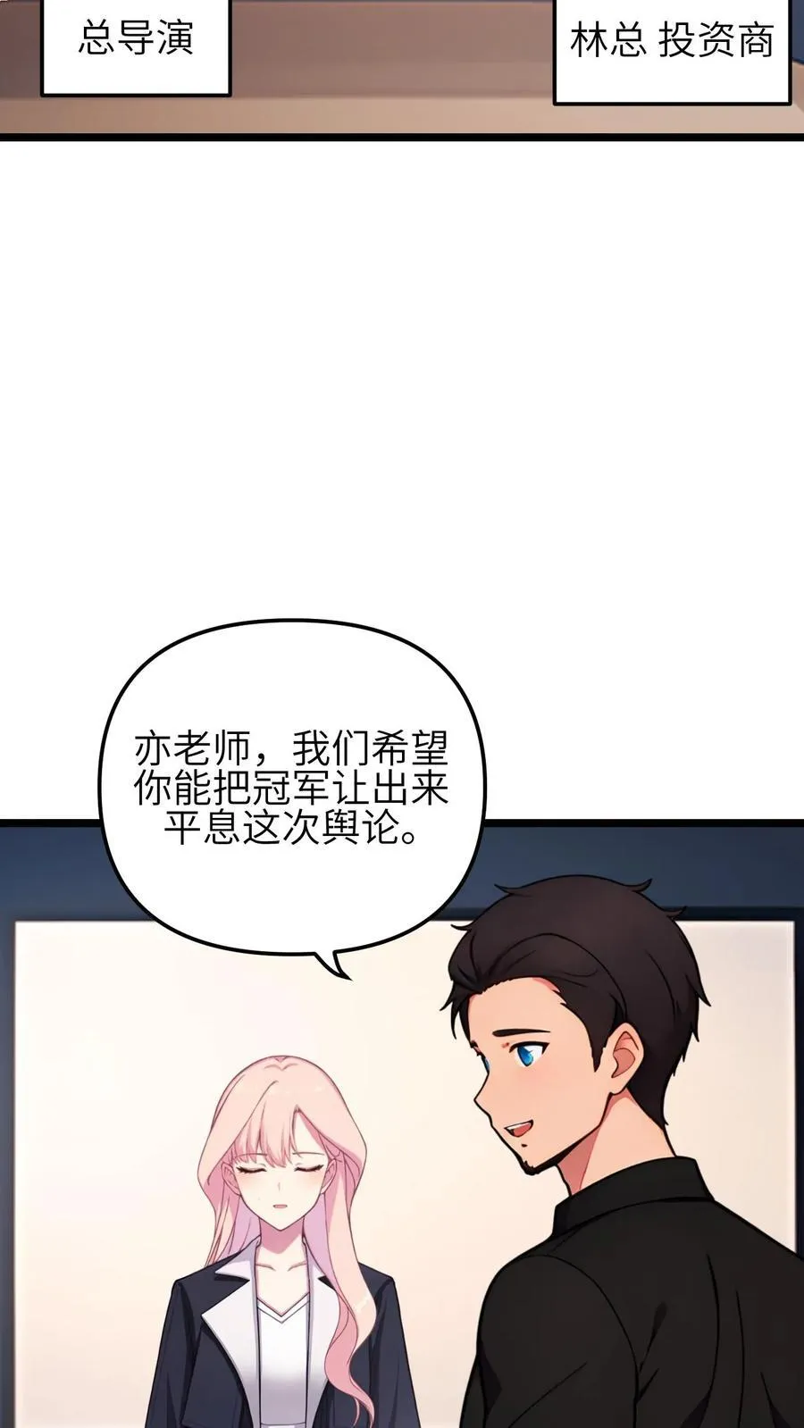 第140话 第10页