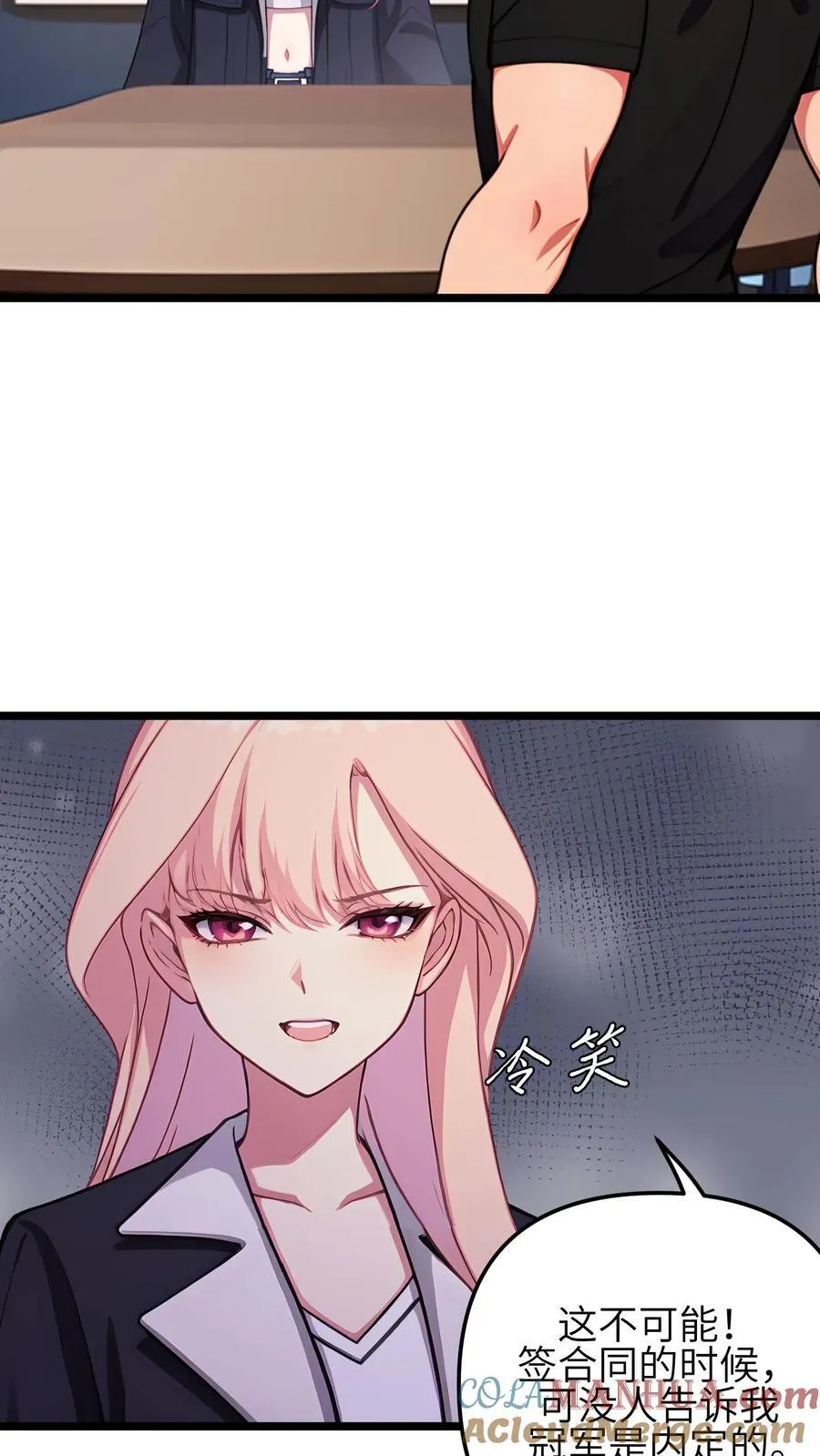 第140话 第11页
