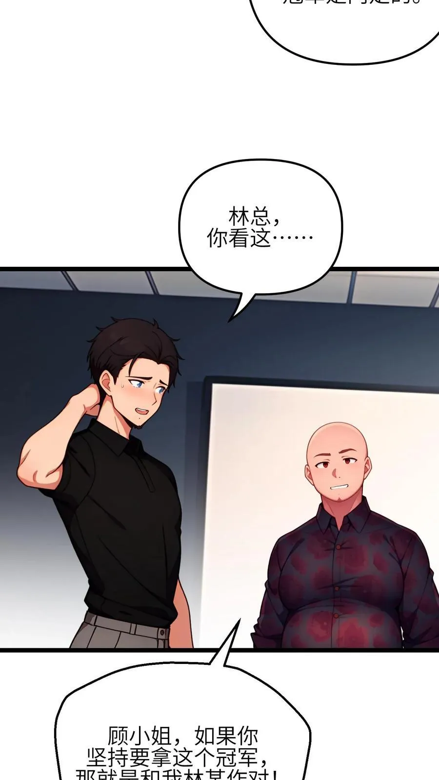 第140话 第12页
