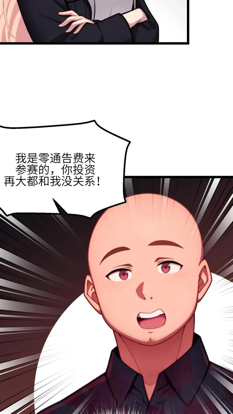 第140话 第14页