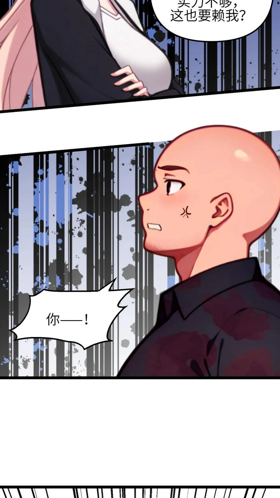 第140话 第16页