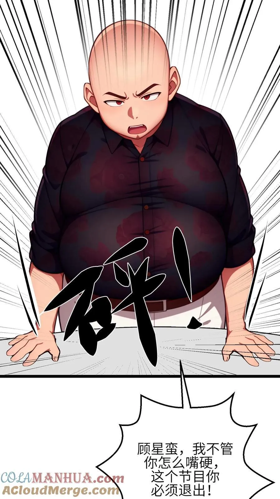 第140话 第17页