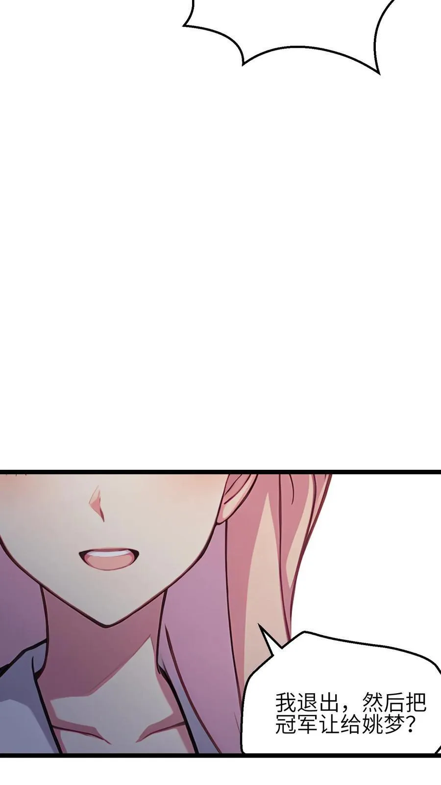 第140话 第18页