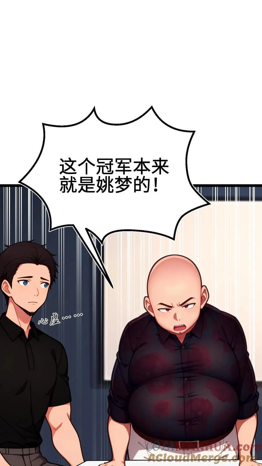 第140话 第19页