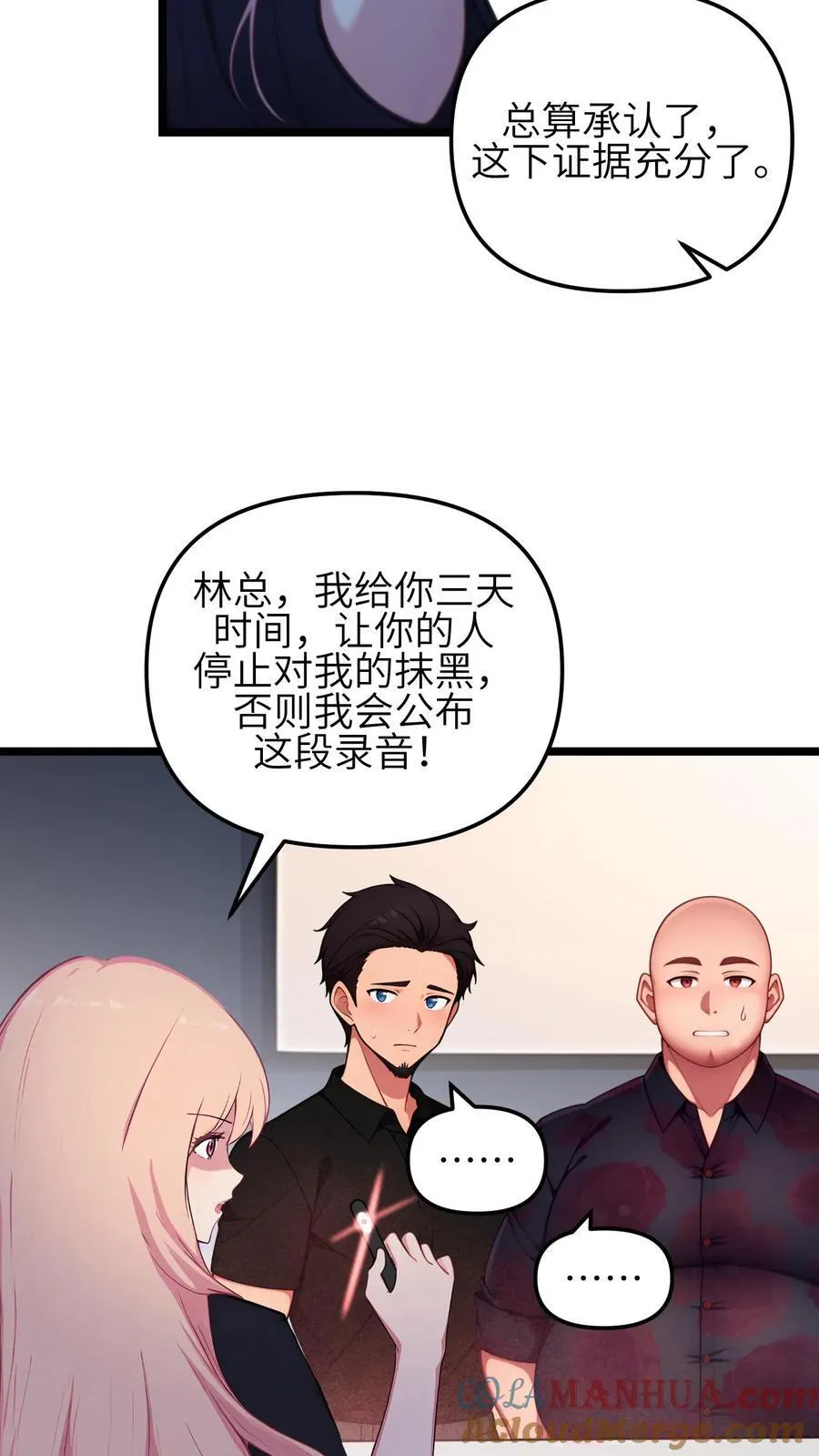 第140话 第21页