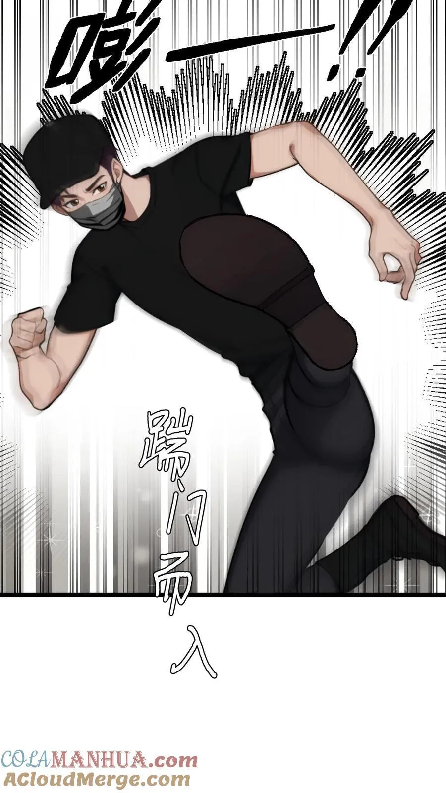 第140话 第25页