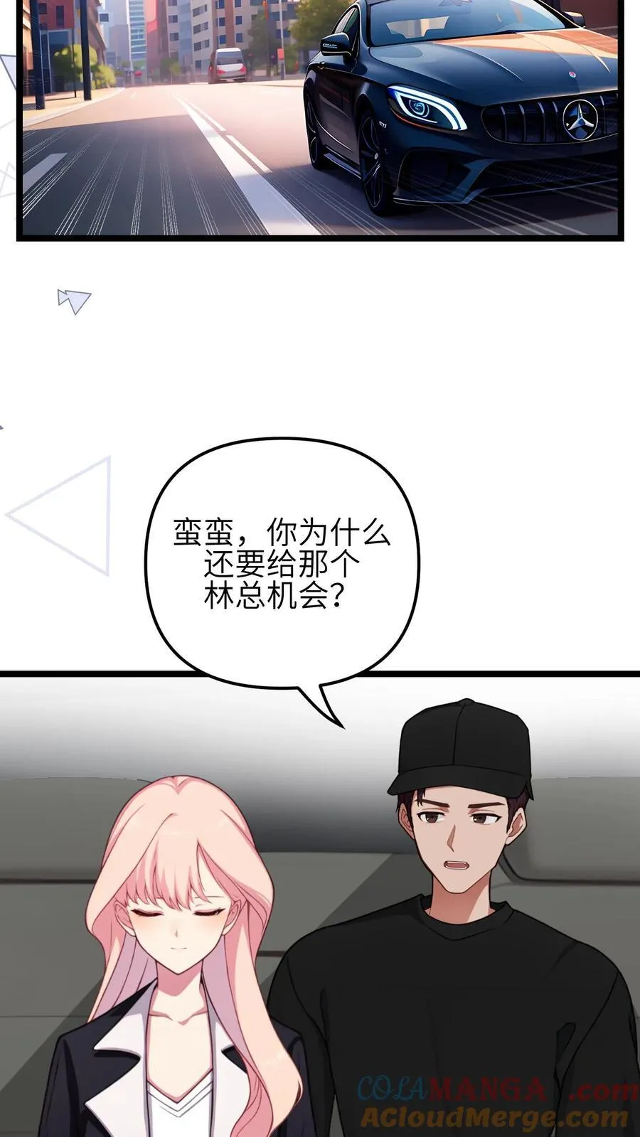 第141话 第5页