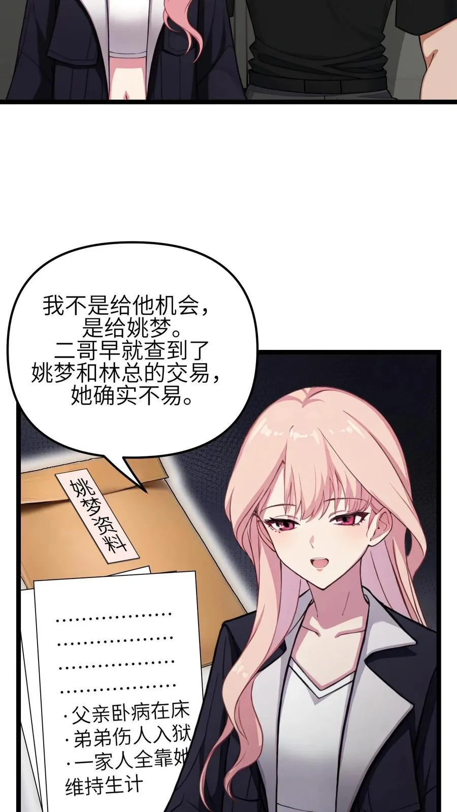 第141话 第6页