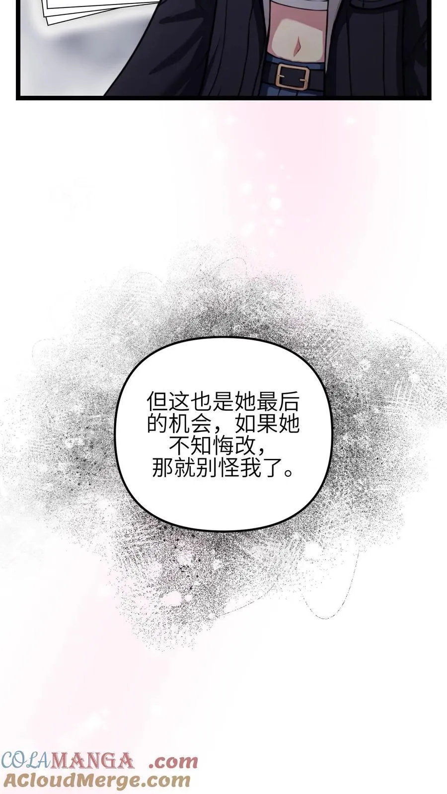 第141话 第7页