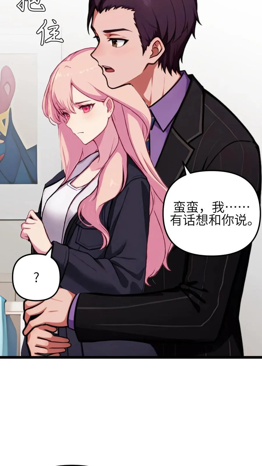 第141话 第16页