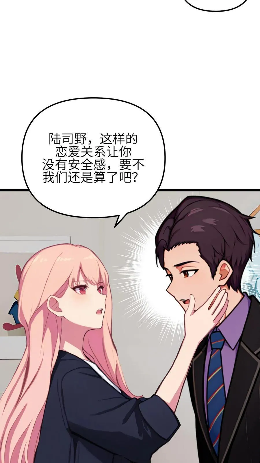 第141话 第20页
