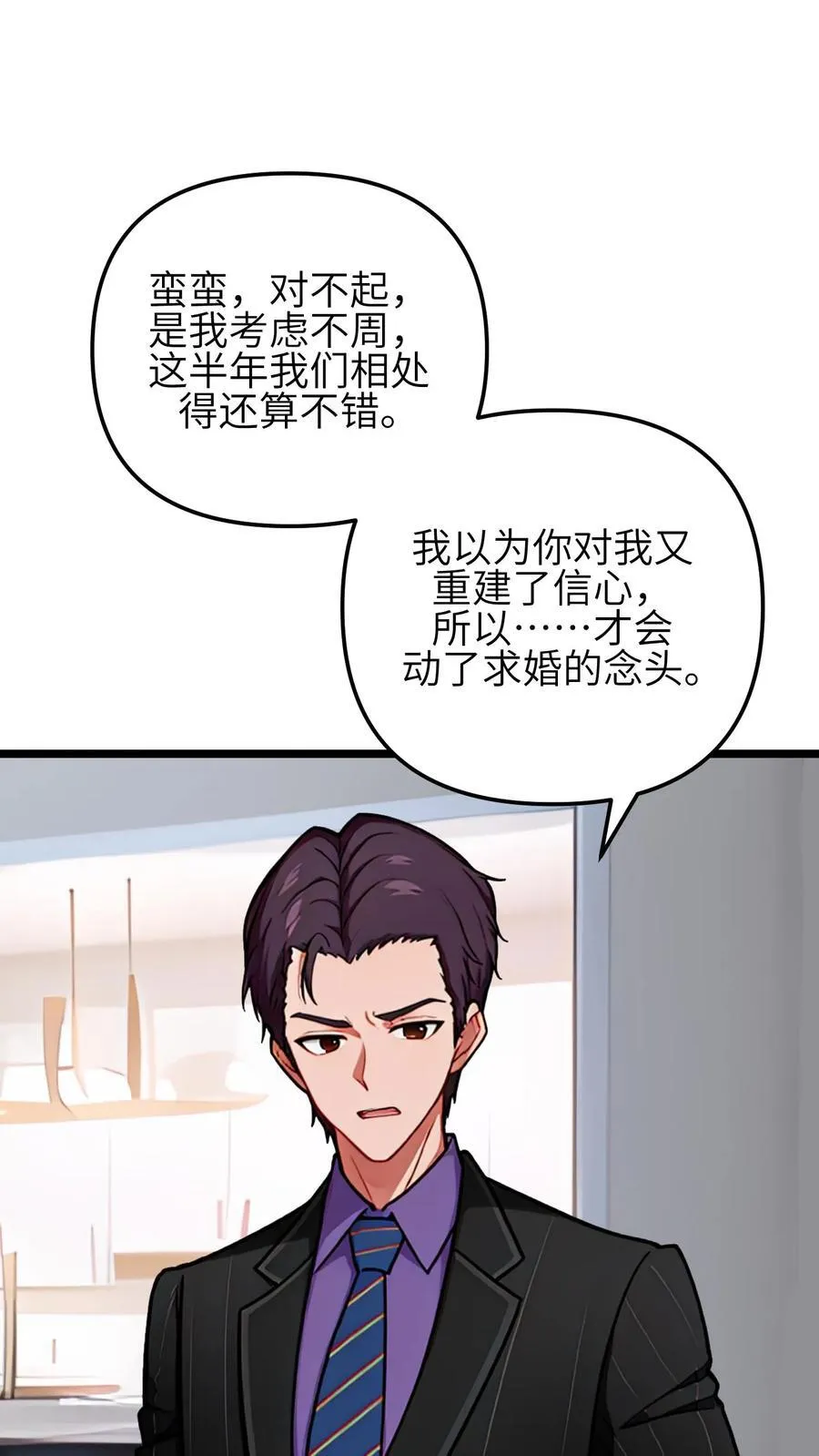 第141话 第28页
