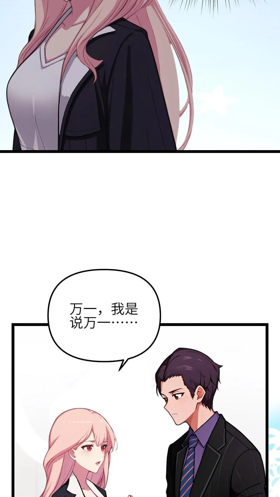 第142话 第4页
