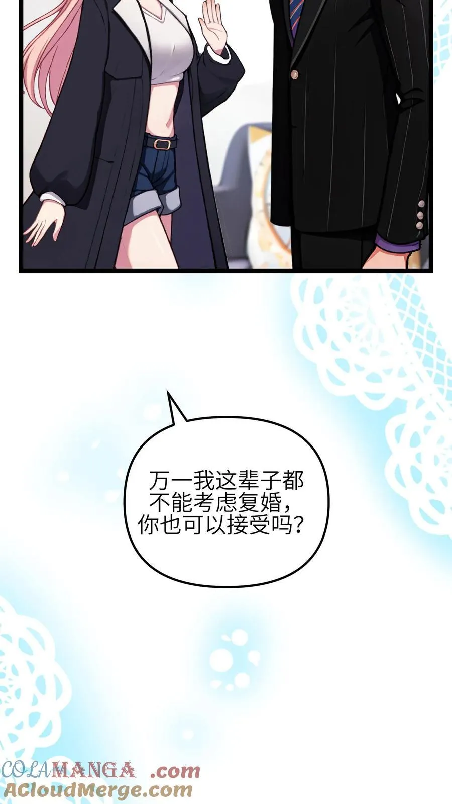 第142话 第5页