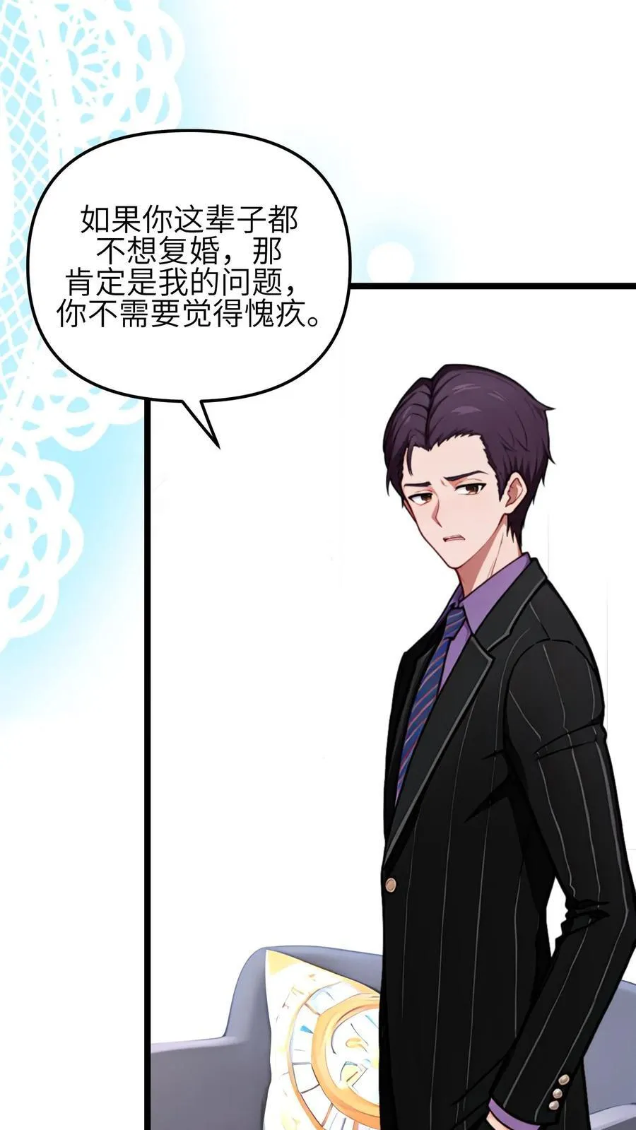 第142话 第6页