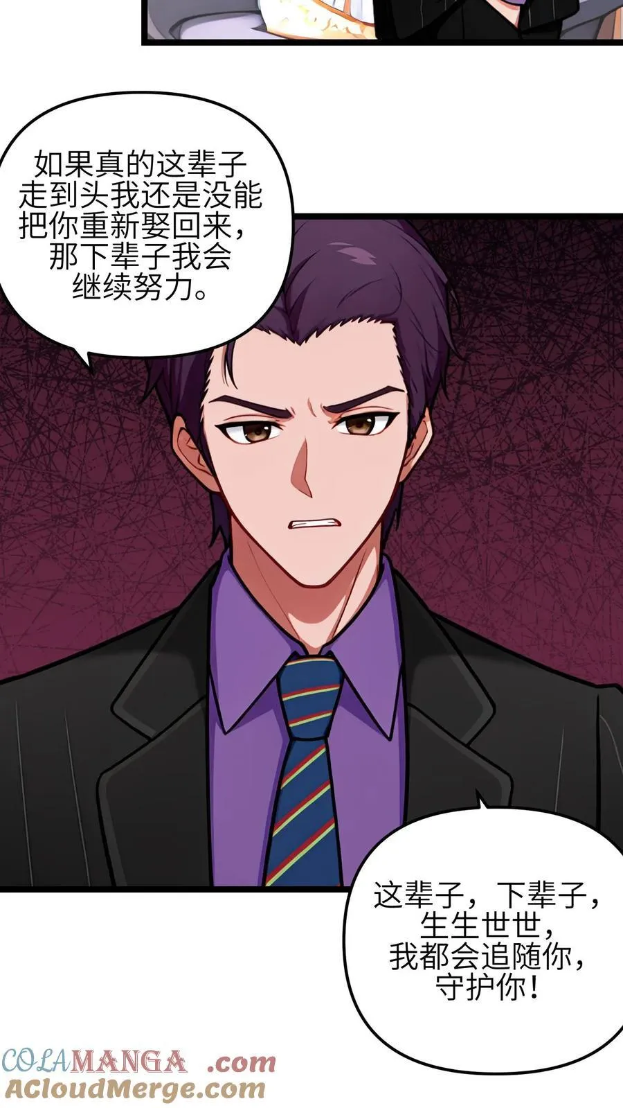 第142话 第7页