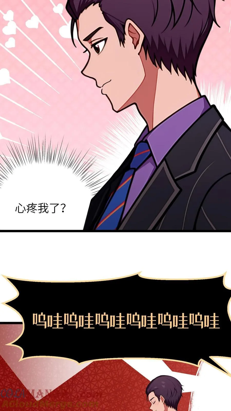 第142话 第9页