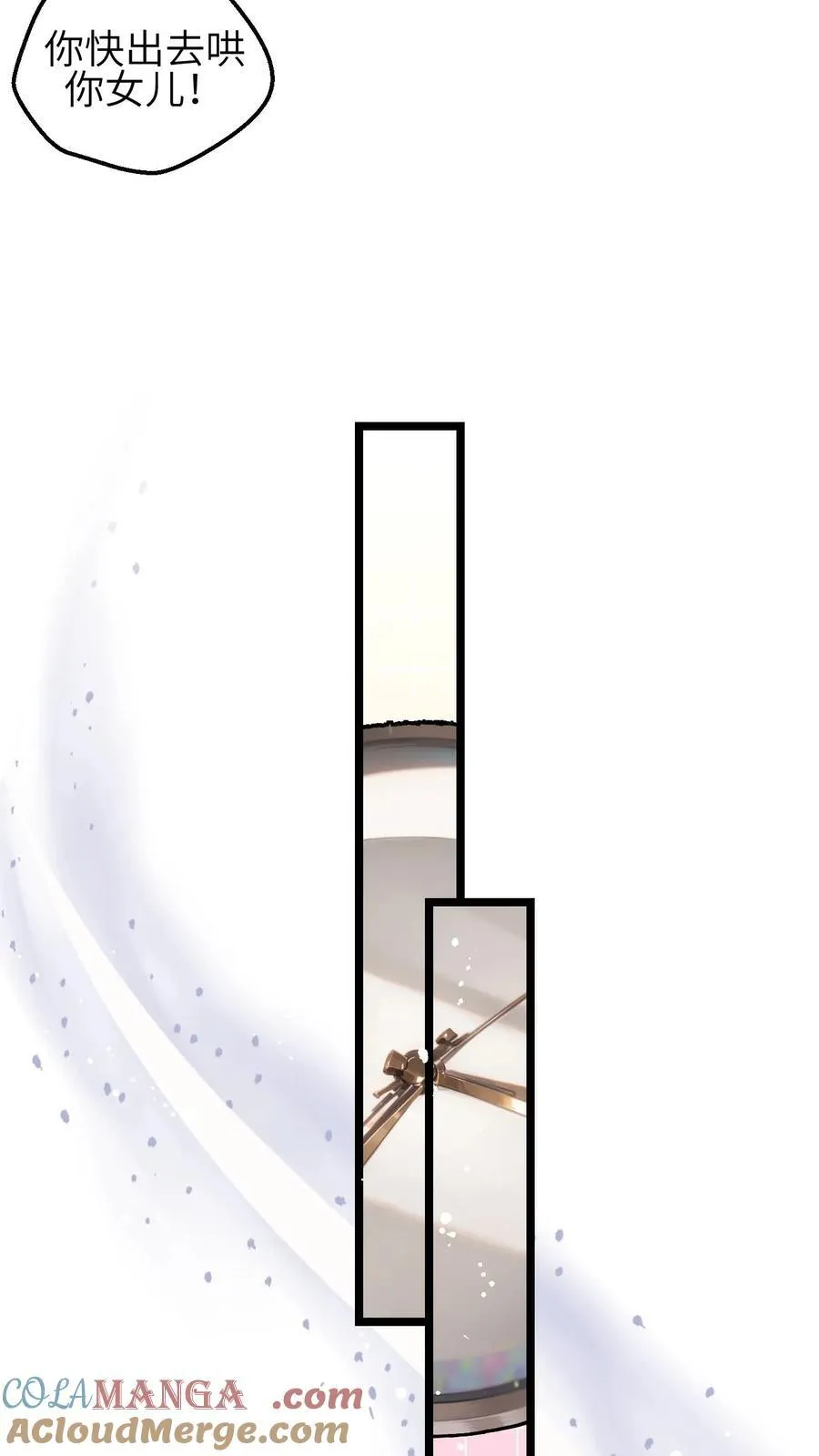 第142话 第11页