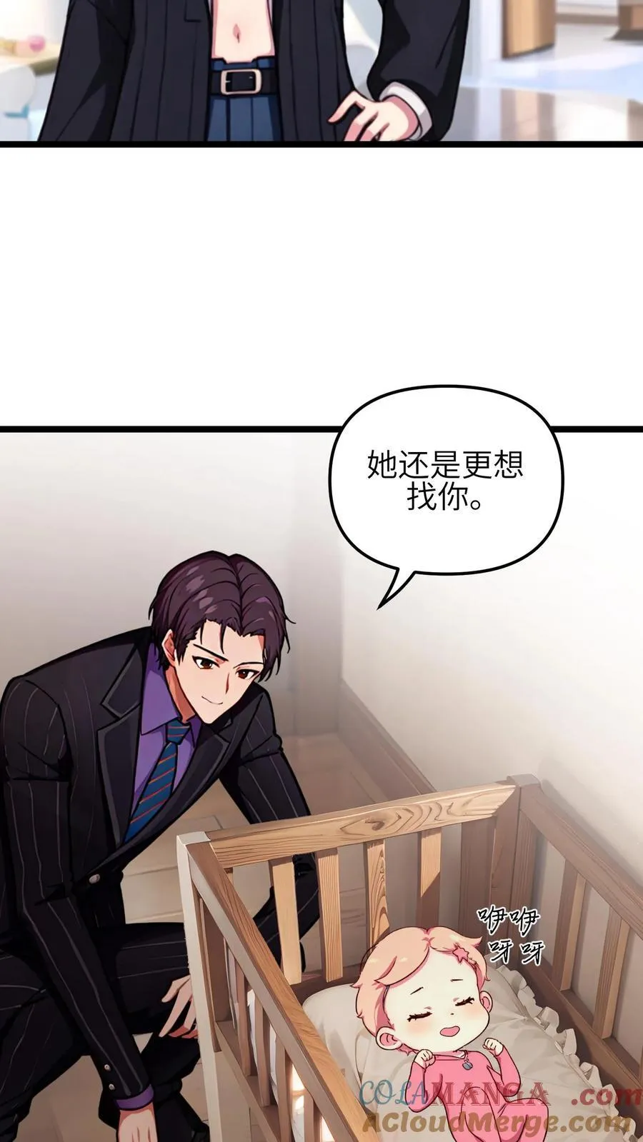 第142话 第13页