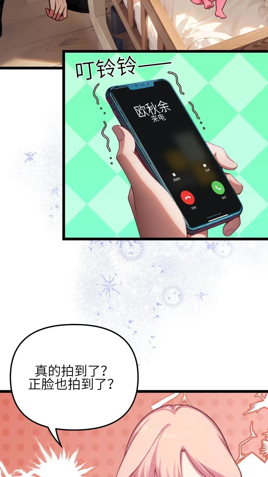 第142话 第14页