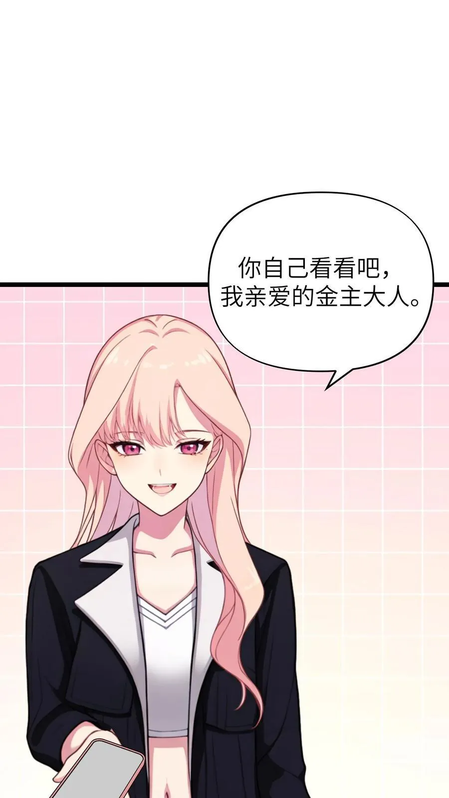 第143话 第2页