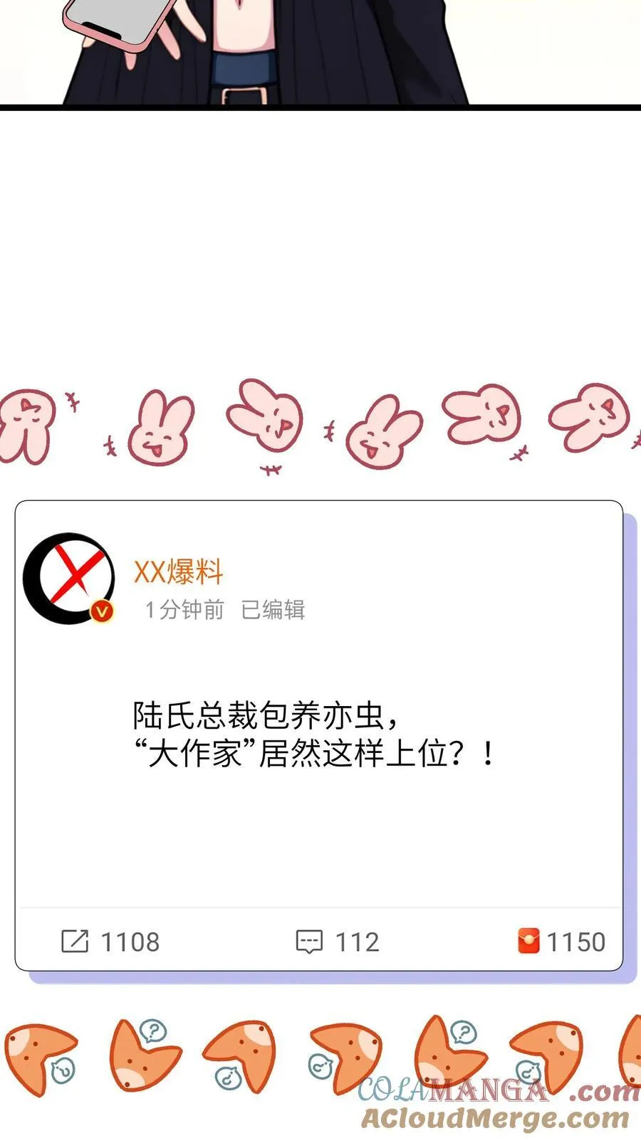 第143话 第3页