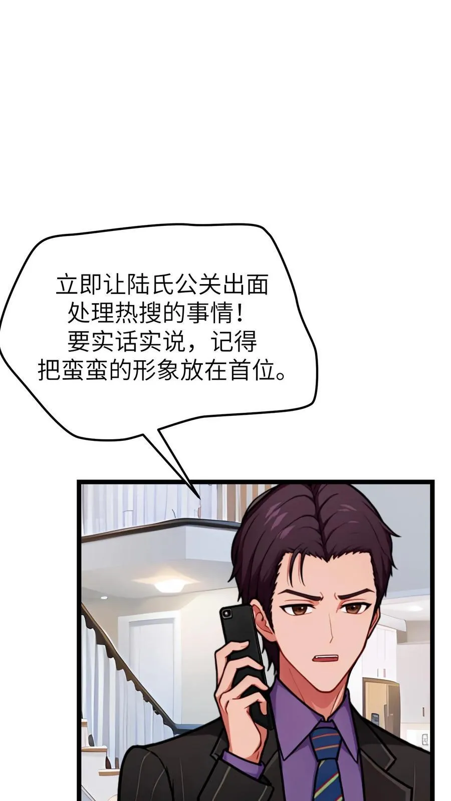 第143话 第4页