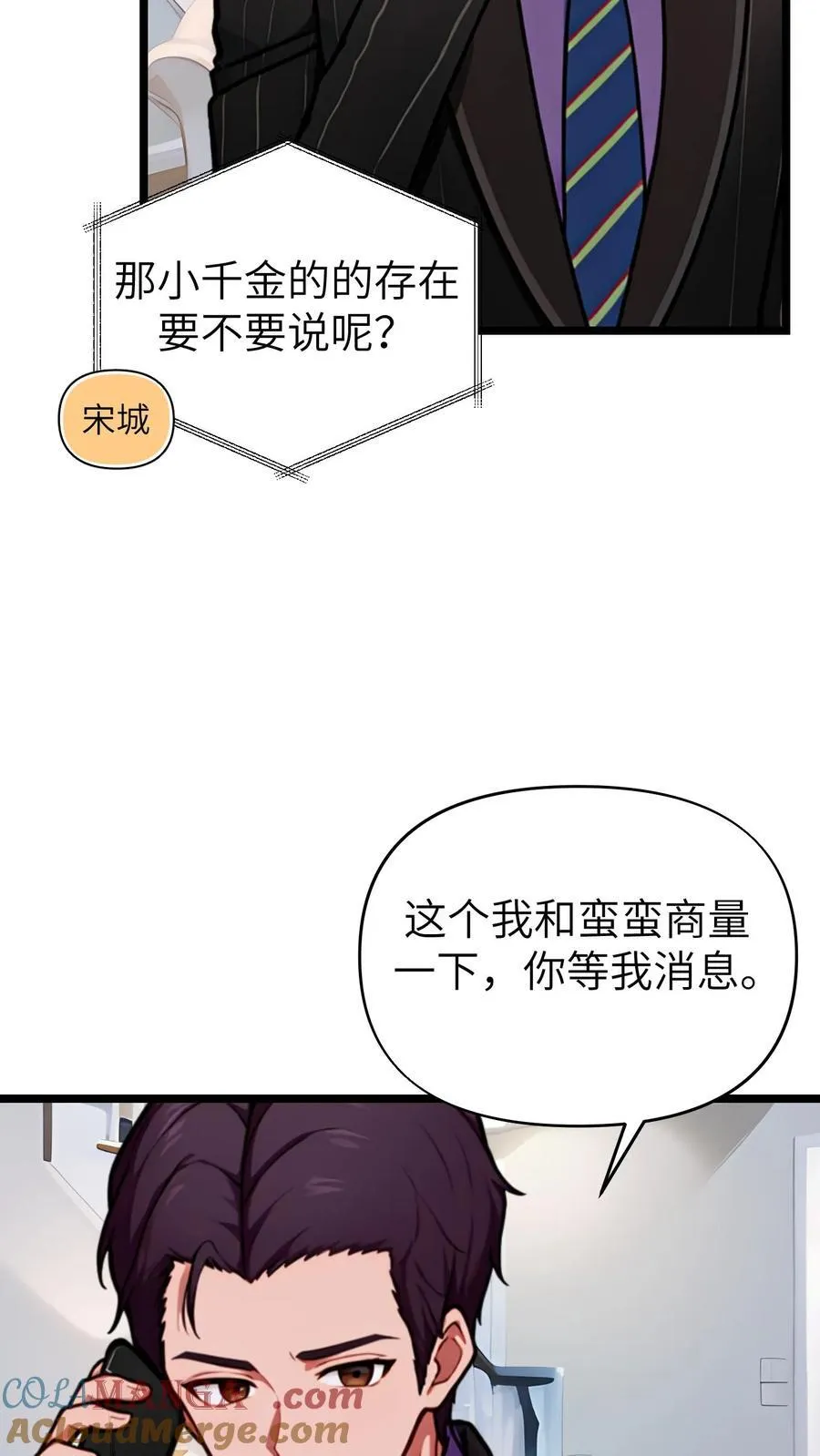 第143话 第5页