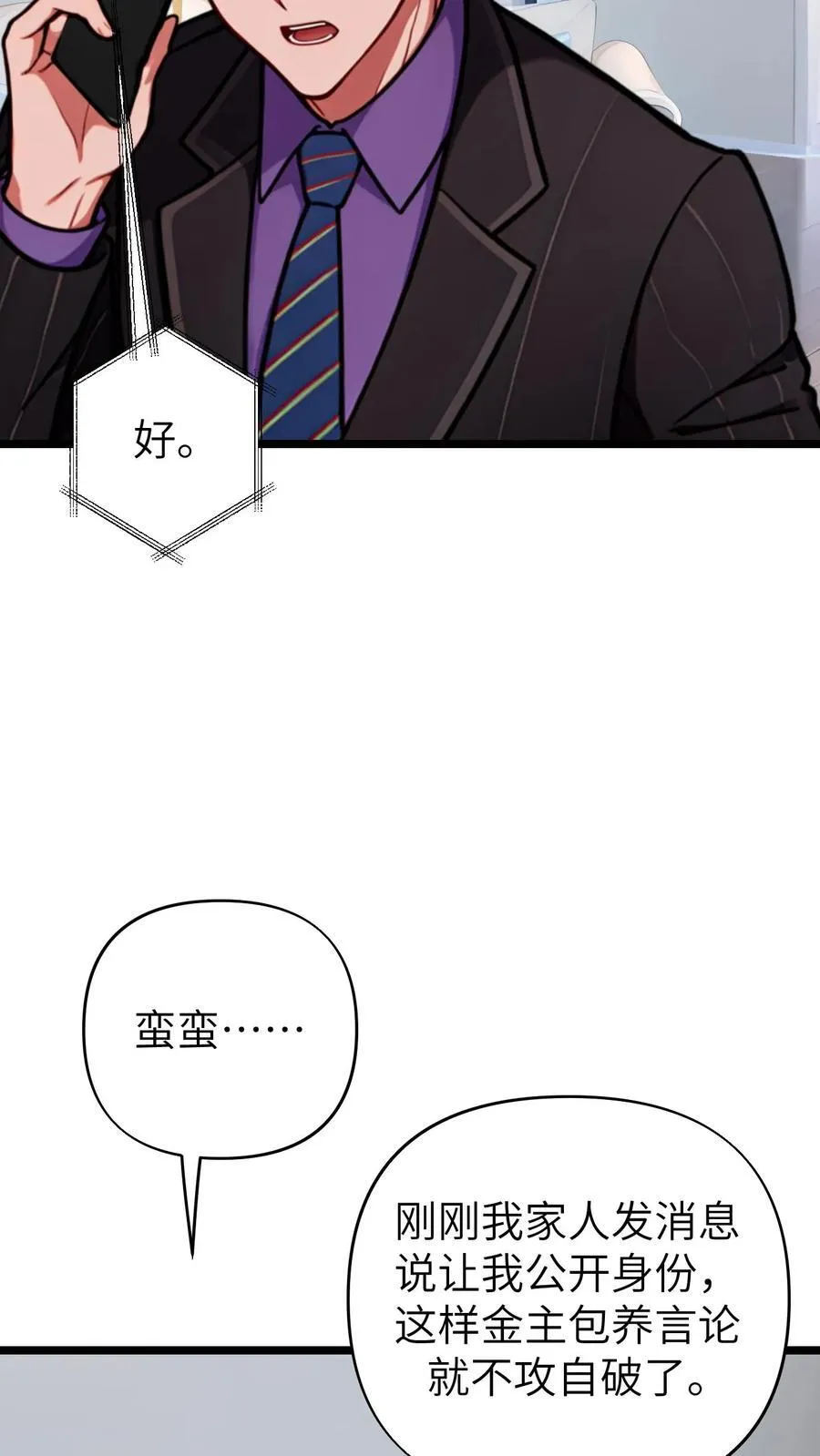 第143话 第6页