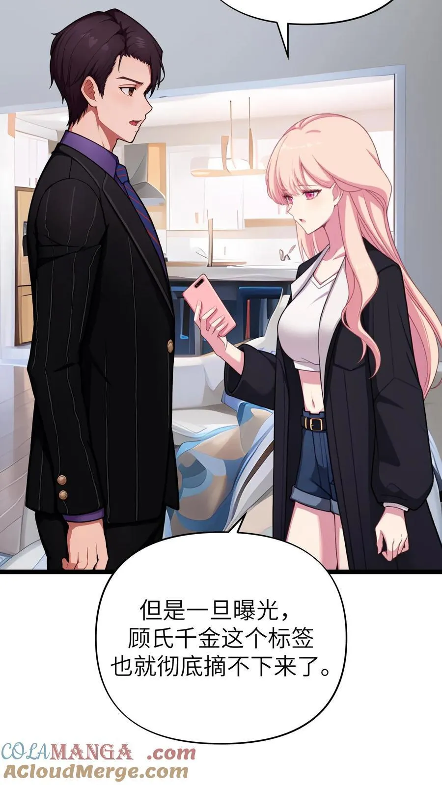 第143话 第7页