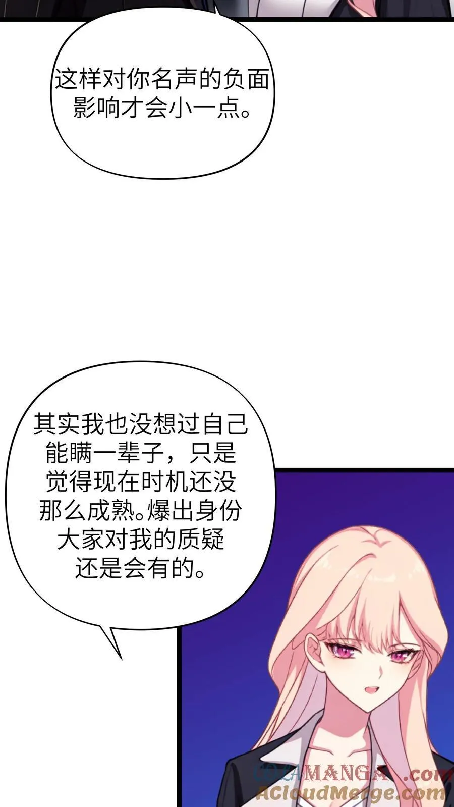 第143话 第9页
