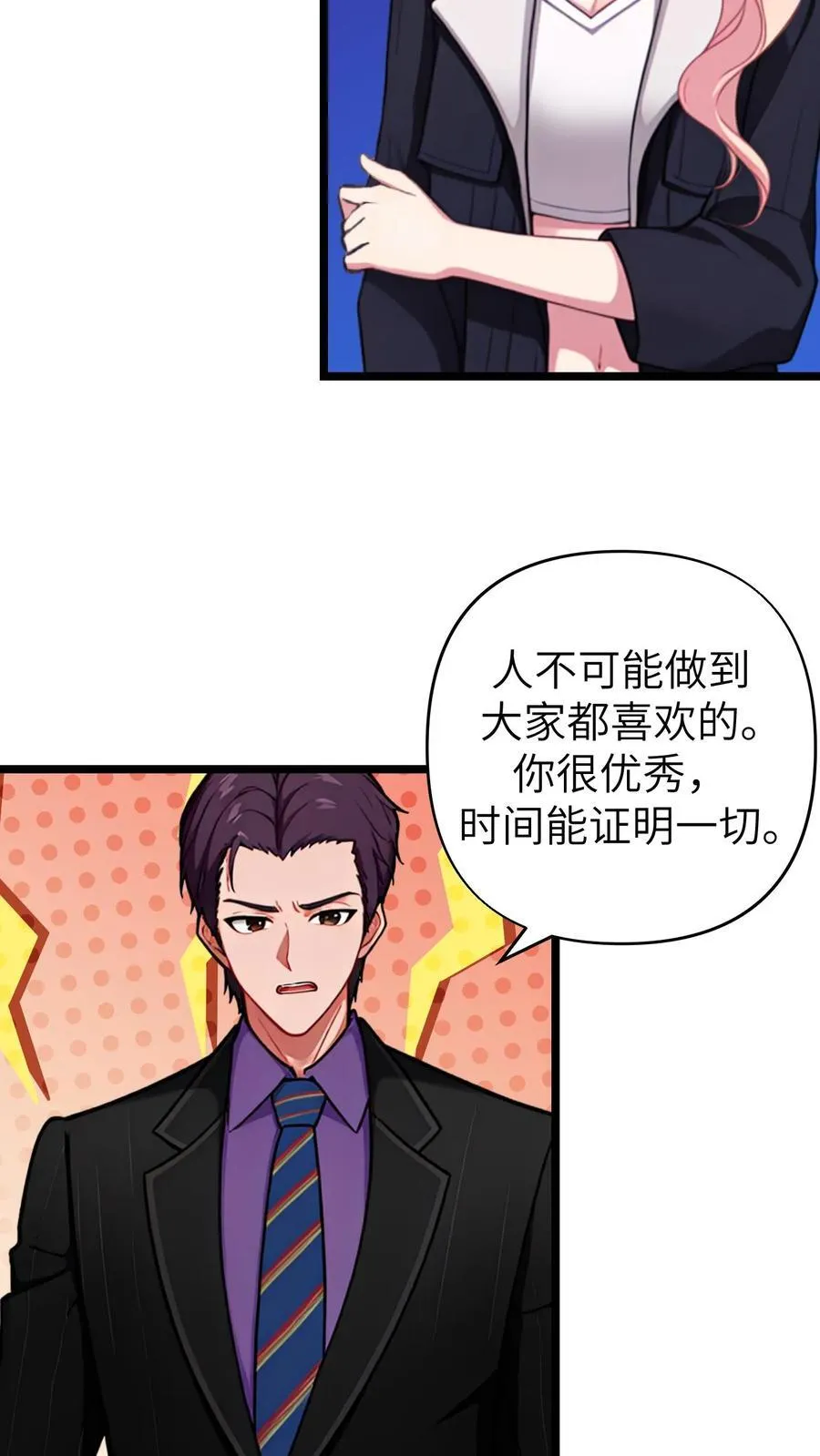 第143话 第10页