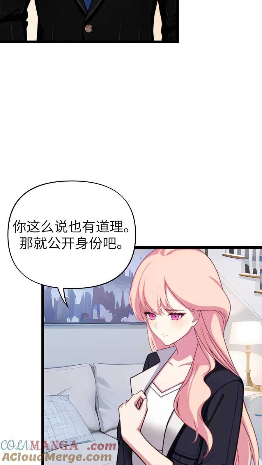 第143话 第11页