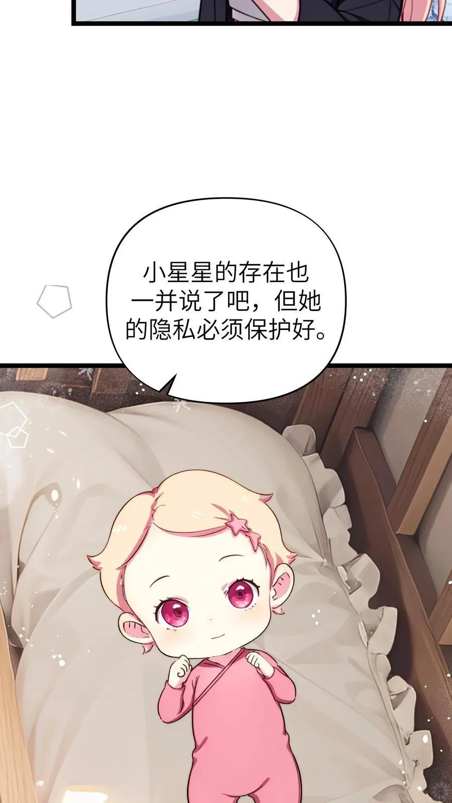 第143话 第12页