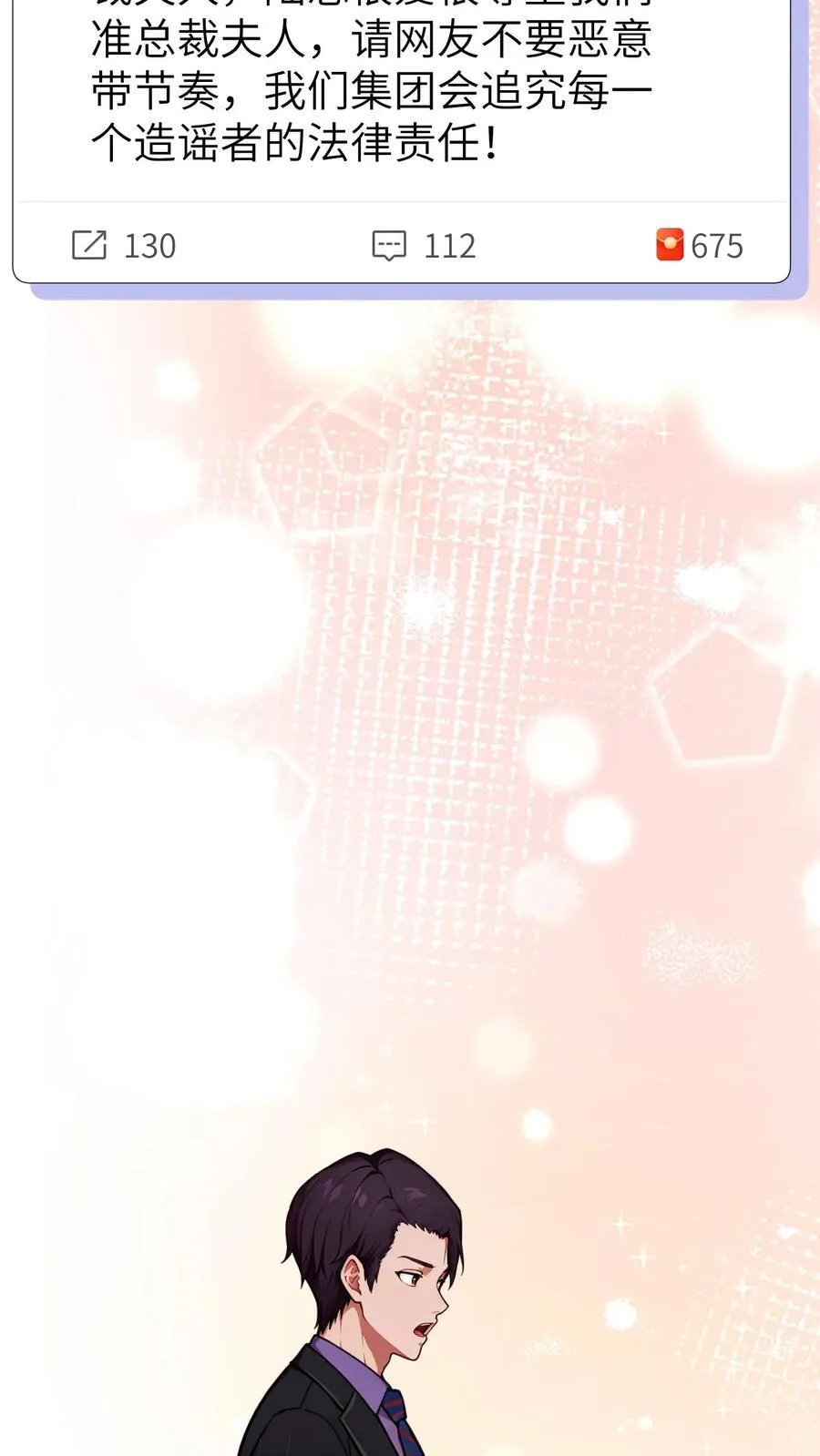 第143话 第14页