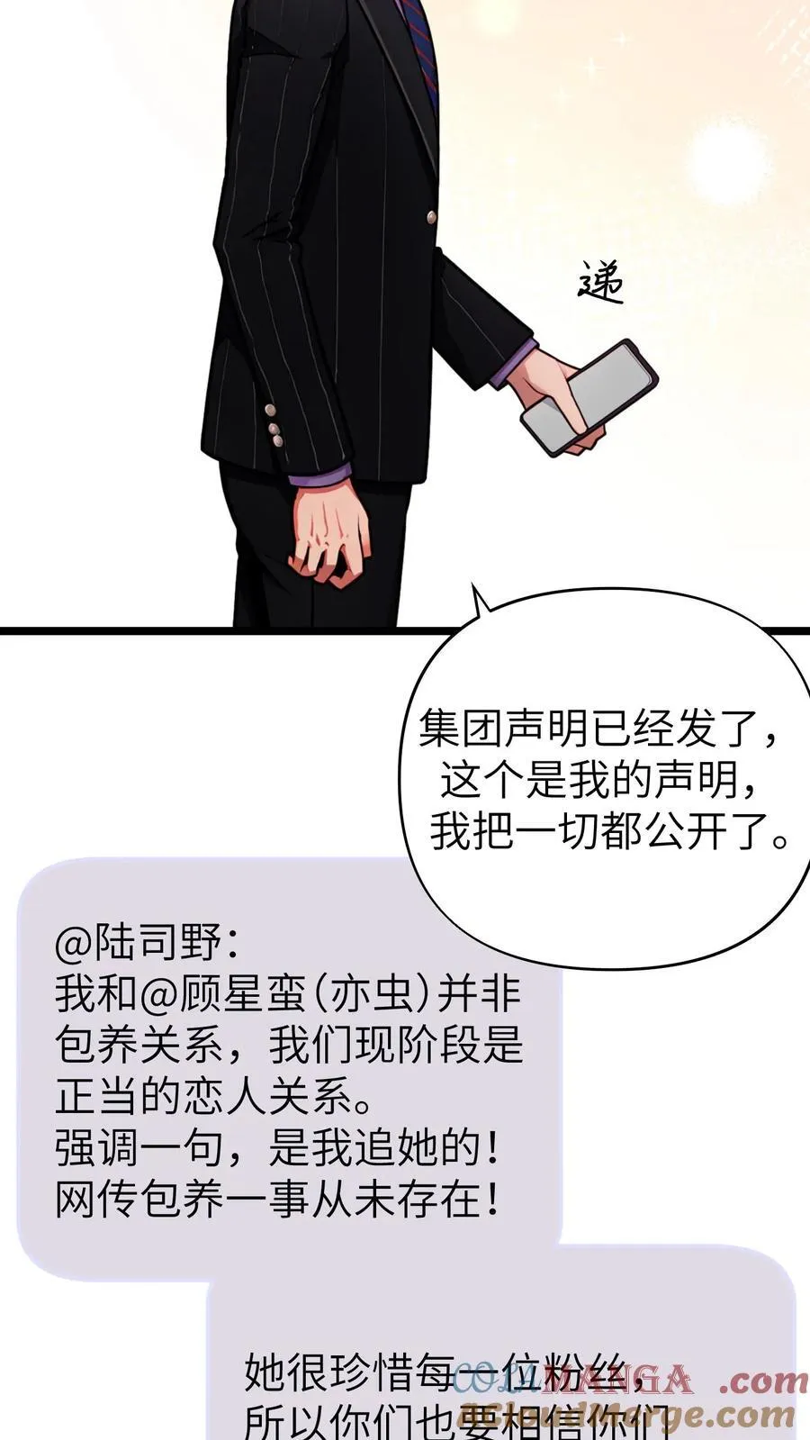 第143话 第15页