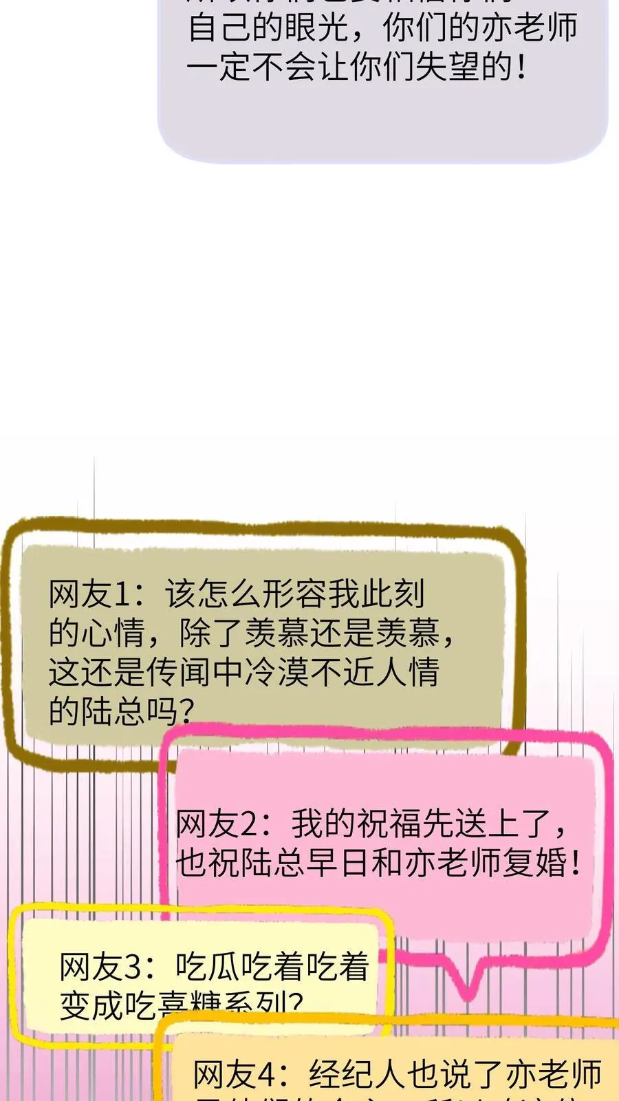 第143话 第16页
