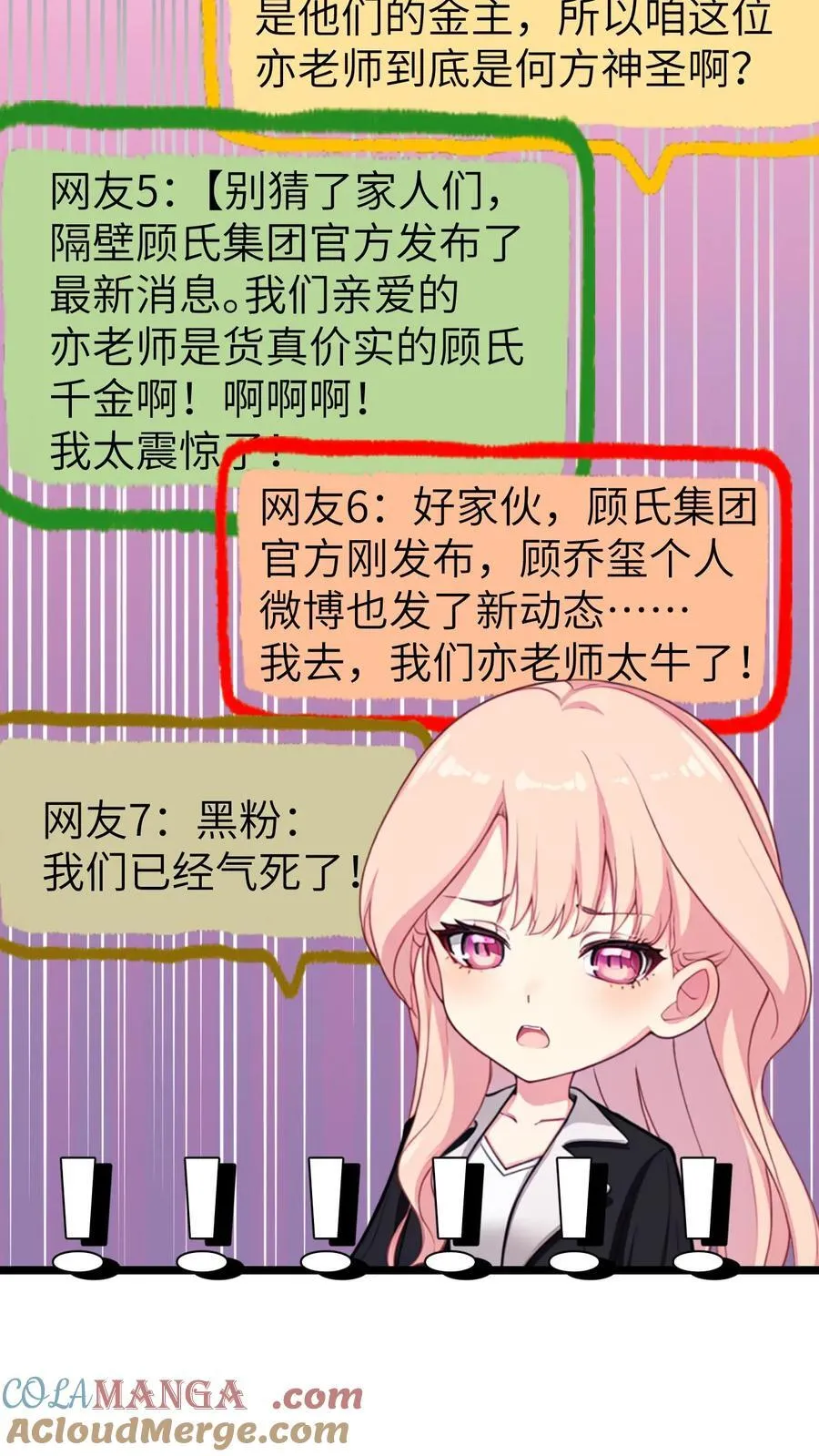 第143话 第17页
