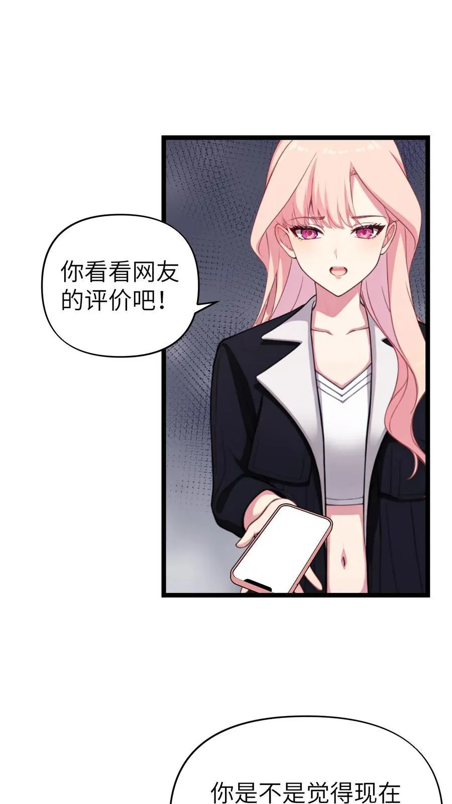 第143话 第18页