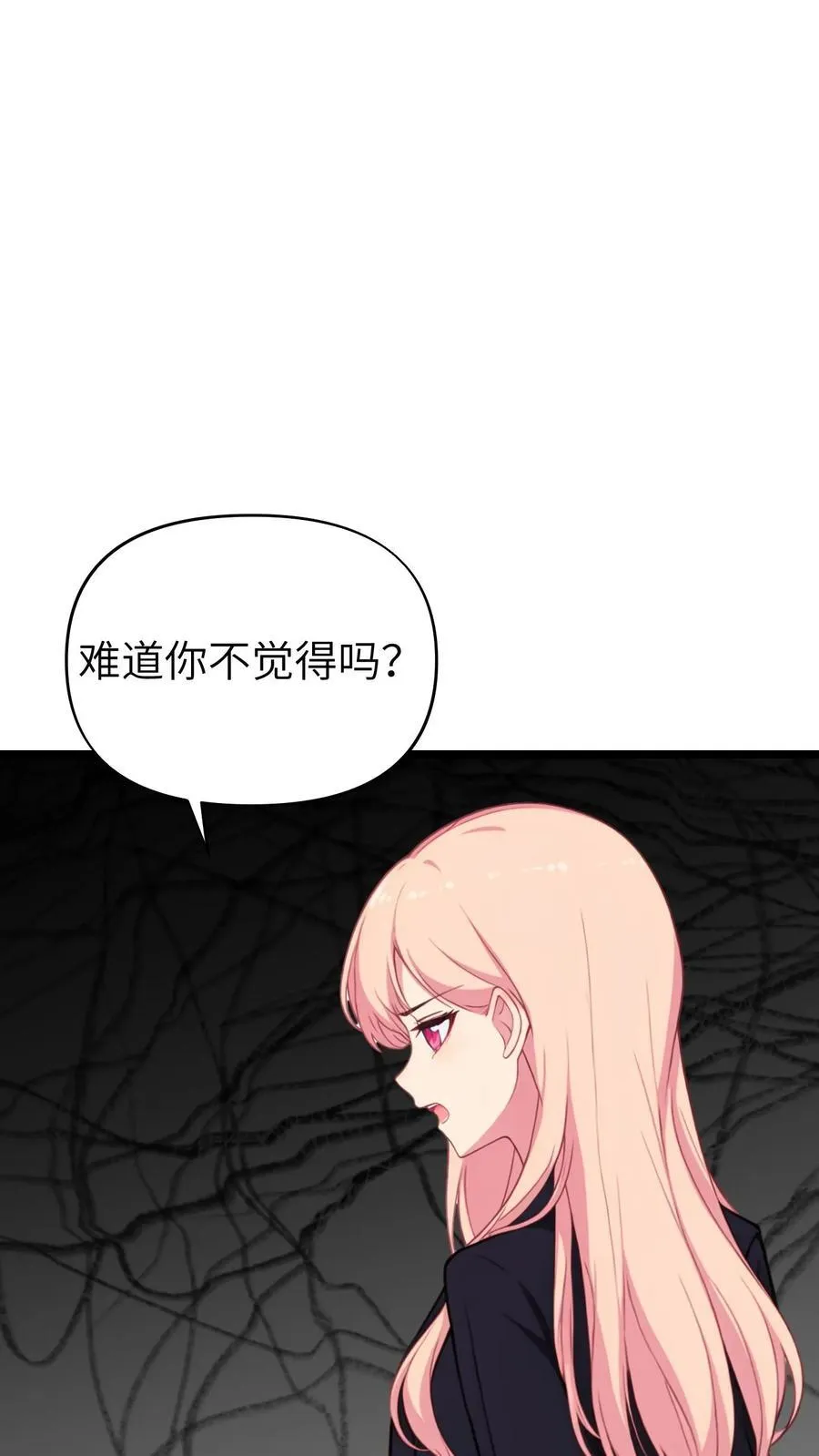 第143话 第20页