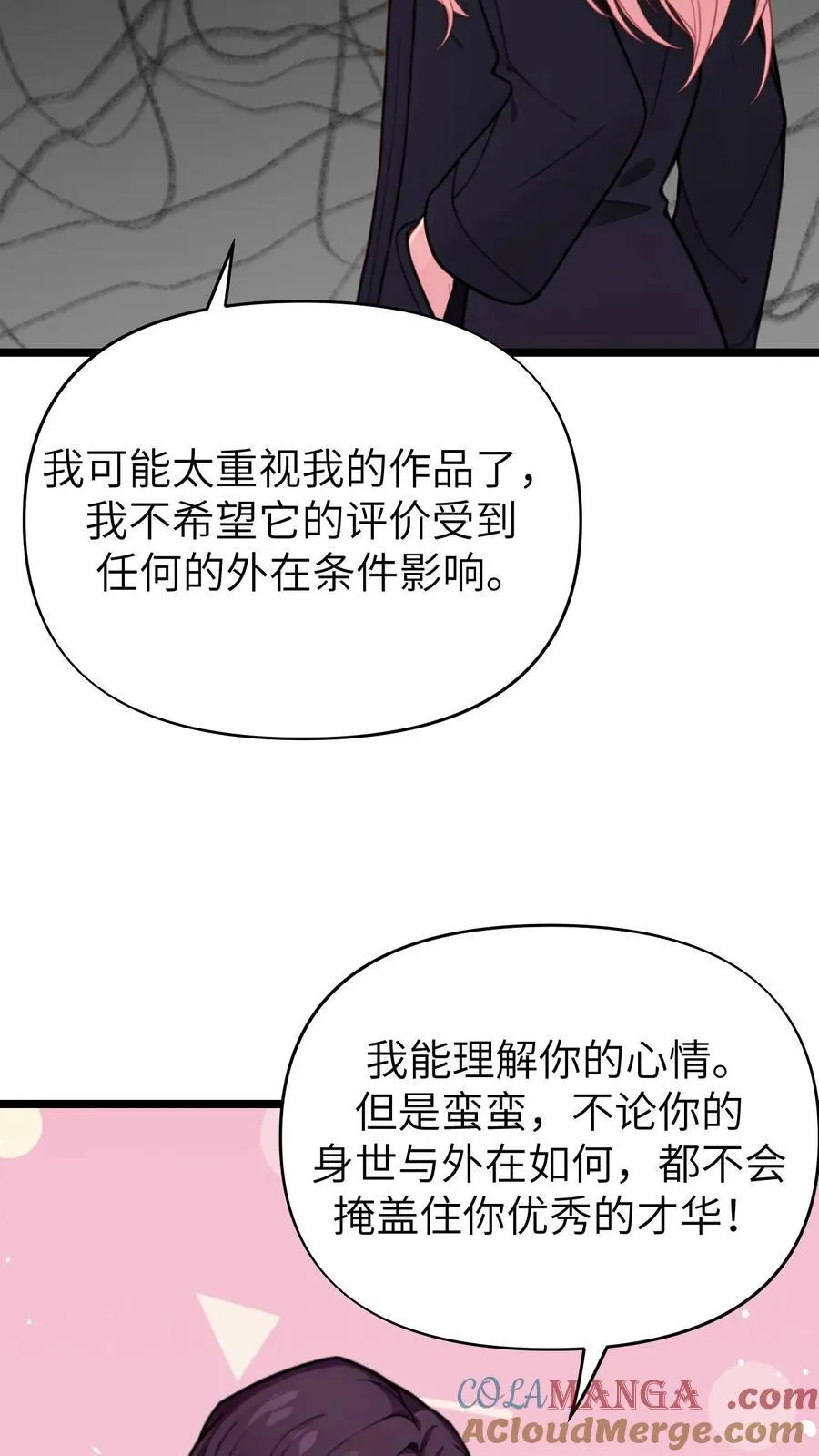 第143话 第21页