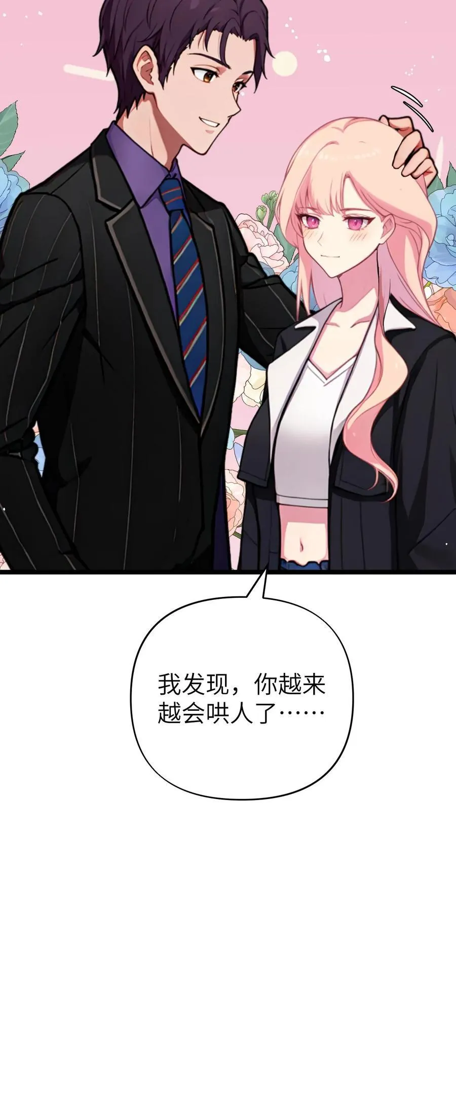 第143话 第22页