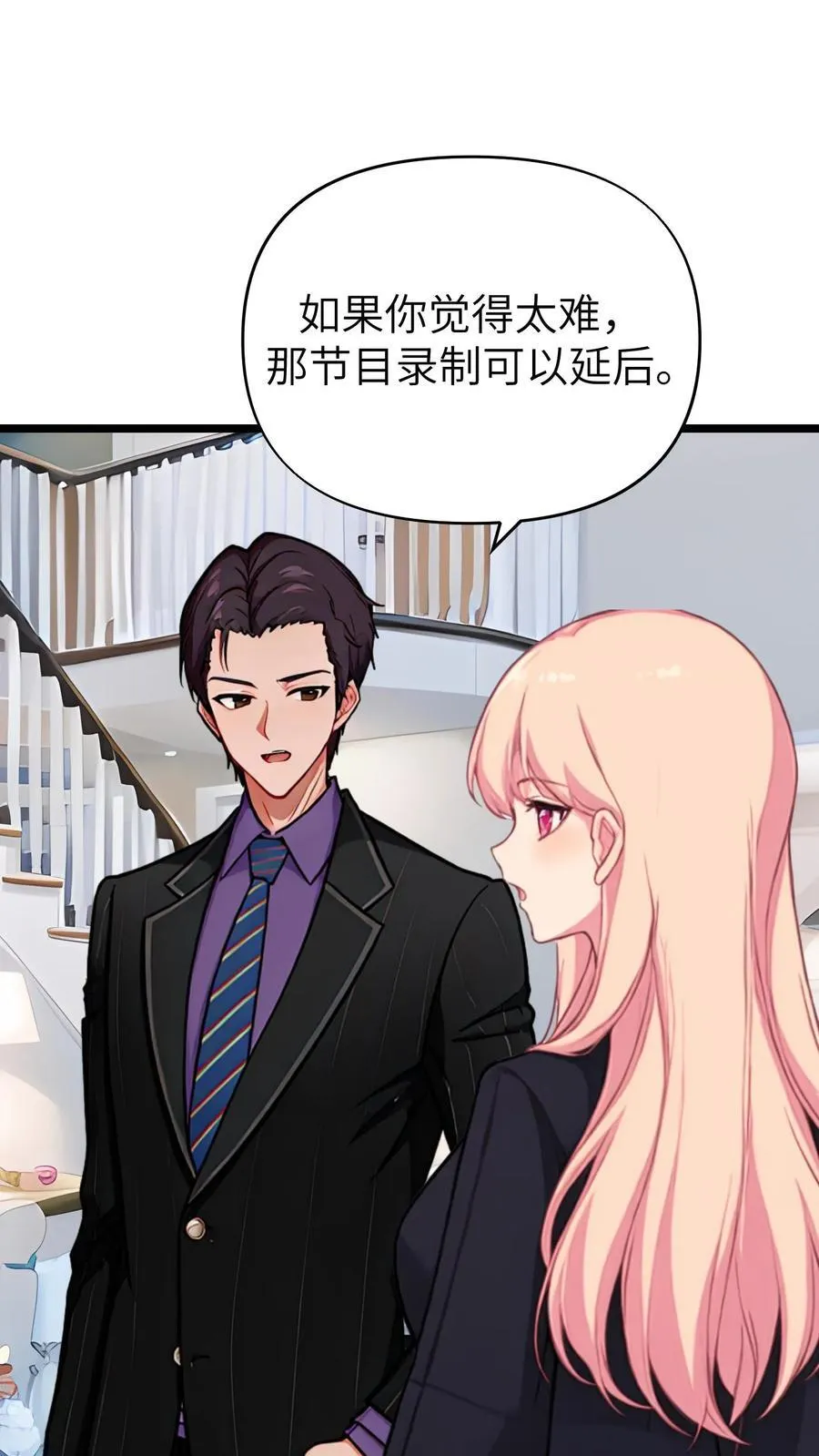 第144话 完结 第2页