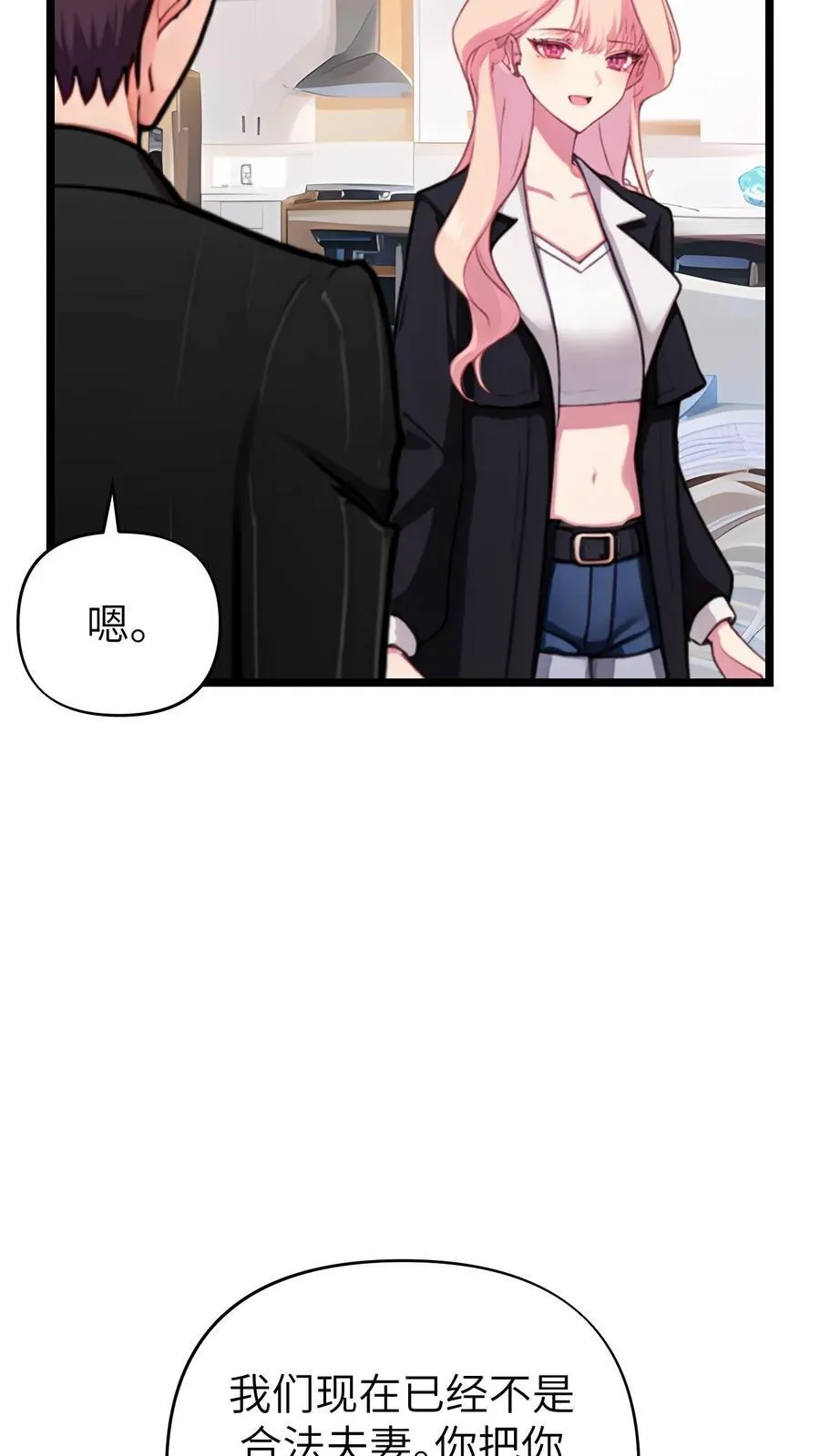第144话 完结 第4页