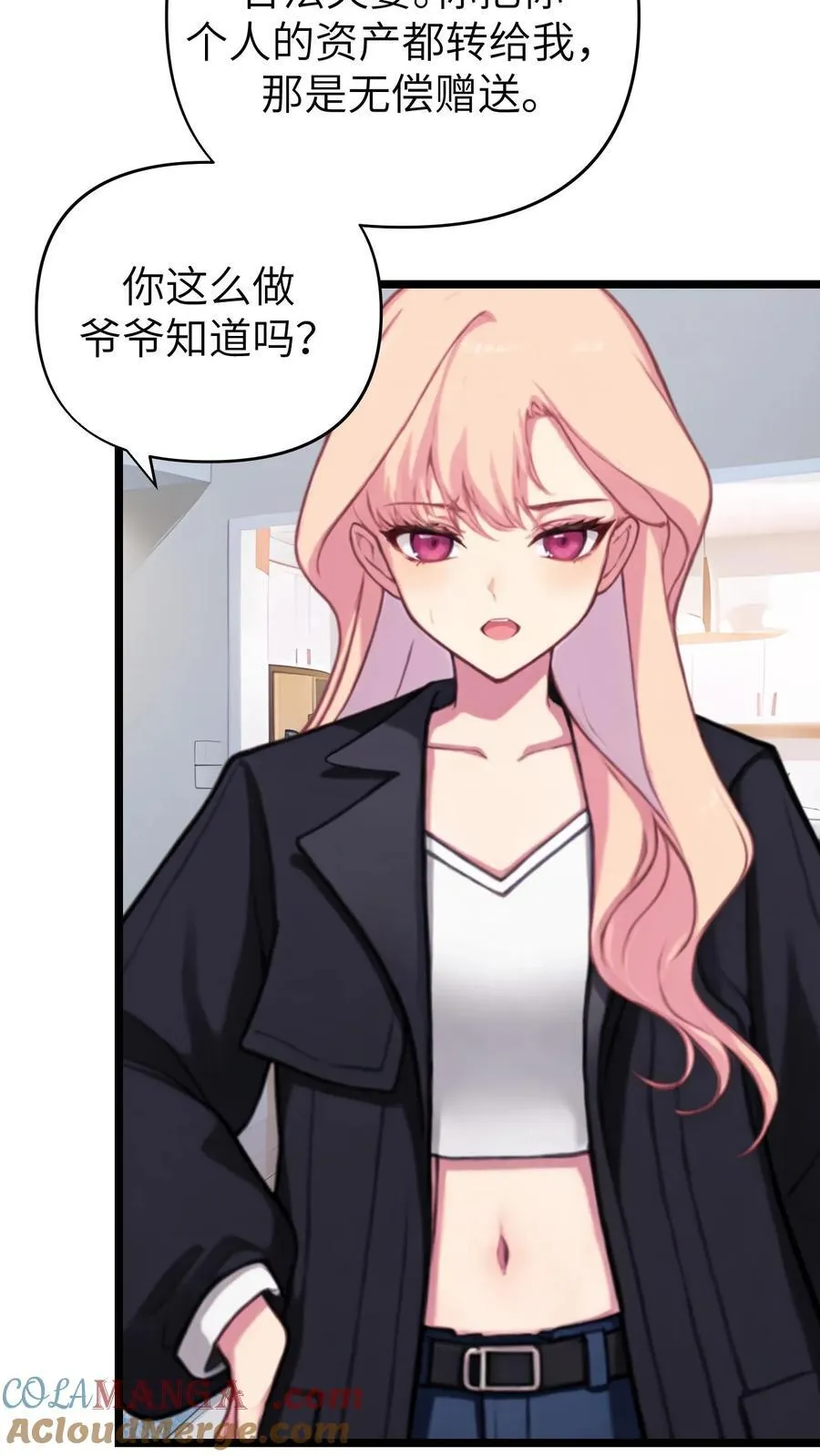 第144话 完结 第5页