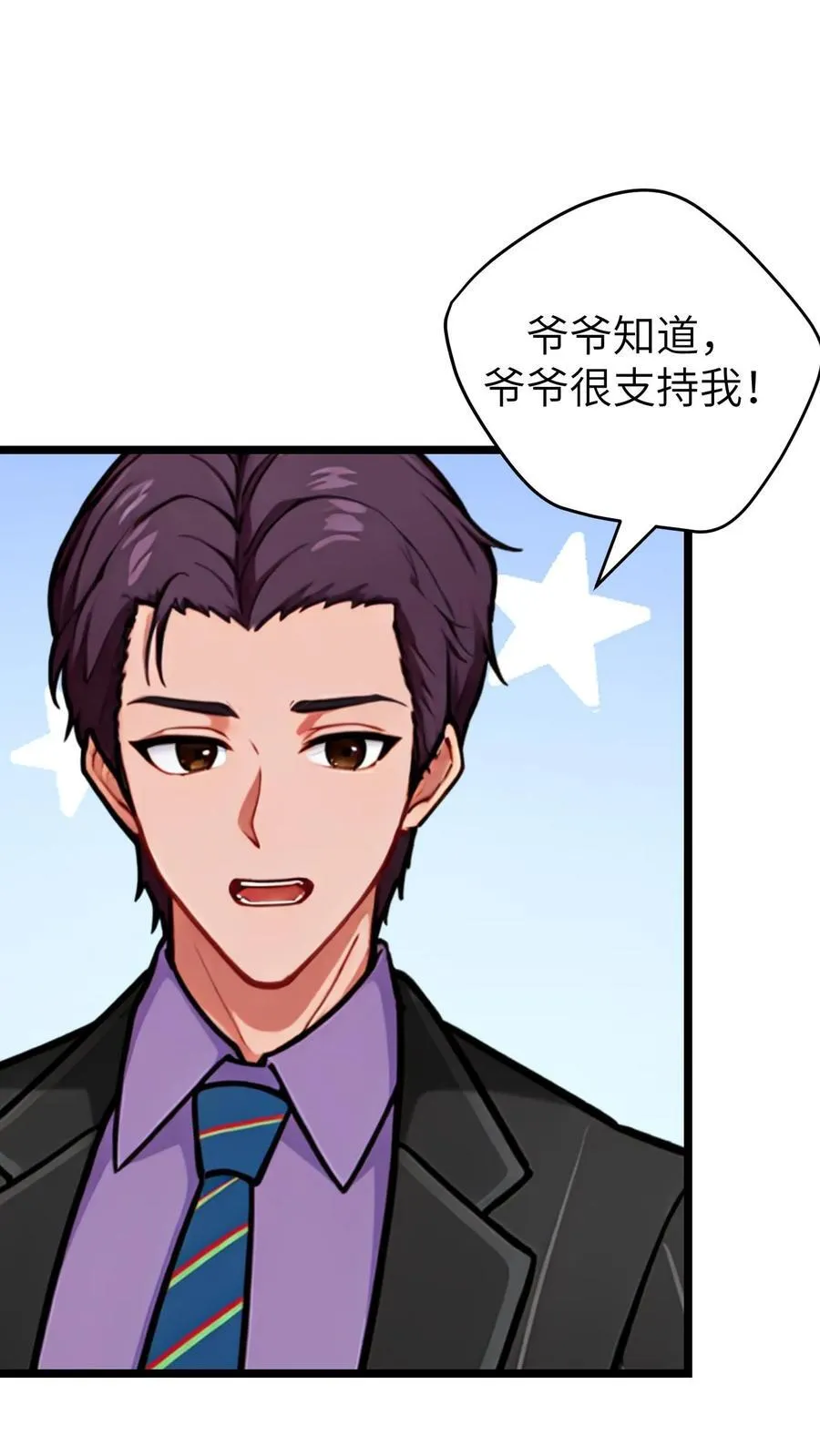 第144话 完结 第6页